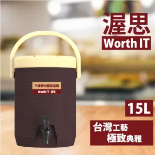 【渥思】304不鏽鋼內膽保溫保冷茶桶-13公升-孔雀綠(茶桶.保溫.不鏽鋼) 歷史價格詳細信息