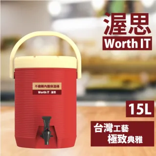 【渥思】304不鏽鋼內膽保溫保冷茶桶-13公升-孔雀綠(茶桶.保溫.不鏽鋼) 歷史價格詳細信息