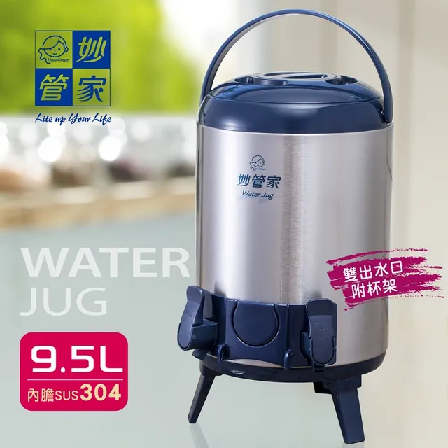 妙管家 9.5L泡茶 開水 保冷保冰 露營 登山 野餐 園遊會 餐廳  冰桶不鏽鋼保溫茶桶 HKTB-1000SSC 歷史價格詳細信息