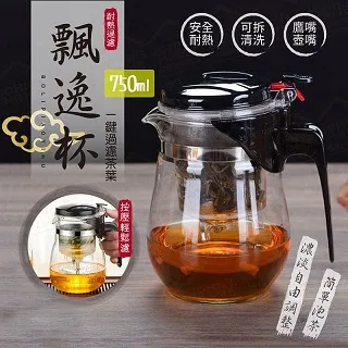 耐熱玻璃飄逸杯套組 750ml 1壺4杯 一鍵按壓過濾泡茶杯 泡茶壺 茶具 歷史價格詳細信息