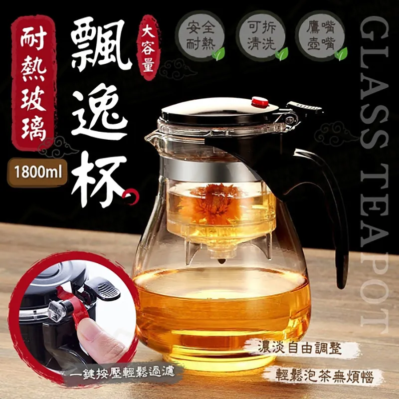 耐熱玻璃飄逸杯套組 750ml 1壺4杯 一鍵按壓過濾泡茶杯 泡茶壺 茶具 歷史價格詳細信息
