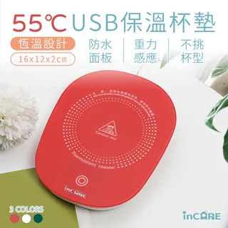 USB重力感應陶瓷保溫杯墊禮盒組(加贈防風保暖手套) 歷史價格詳細信息