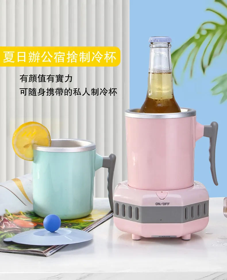 快速製冷杯可攜式冰鎮降溫水杯辦公室宿舍速冷杯冷暖兩用杯恆溫杯 歷史價格詳細信息
