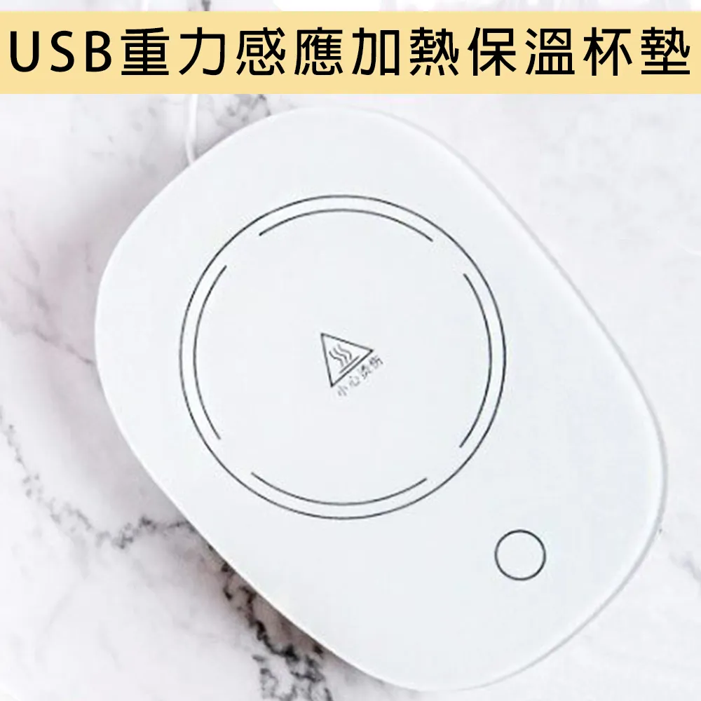 USB重力感應陶瓷保溫杯墊禮盒組(加贈防風保暖手套) 歷史價格詳細信息