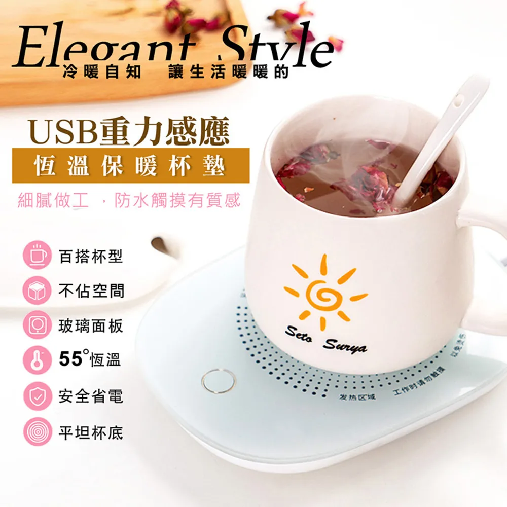 USB重力感應陶瓷保溫杯墊禮盒組(加贈防風保暖手套) 歷史價格詳細信息