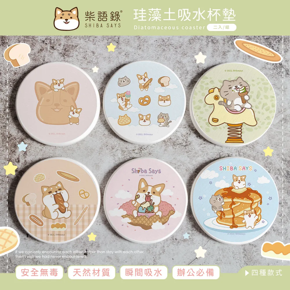 【柴語錄】珪藻土吸水杯墊2入組 矽藻土杯墊 10x10x0.9  SGS檢驗不含石綿 歷史價格詳細信息