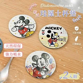 迪士尼 Disney 特展快閃 軟式珪藻土地墊60x40 硅藻土 腳踏墊 防潮  吸水墊【網狐家居】 歷史價格詳細信息