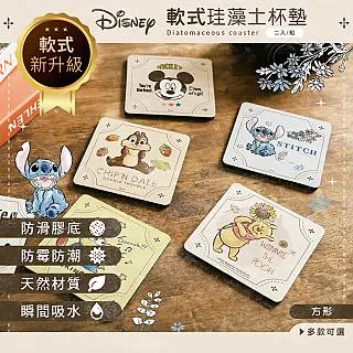 迪士尼 Disney 復古風 軟式珪藻土地墊60x40 硅藻土 腳踏墊 防潮  吸水墊【網狐家居】 歷史價格詳細信息