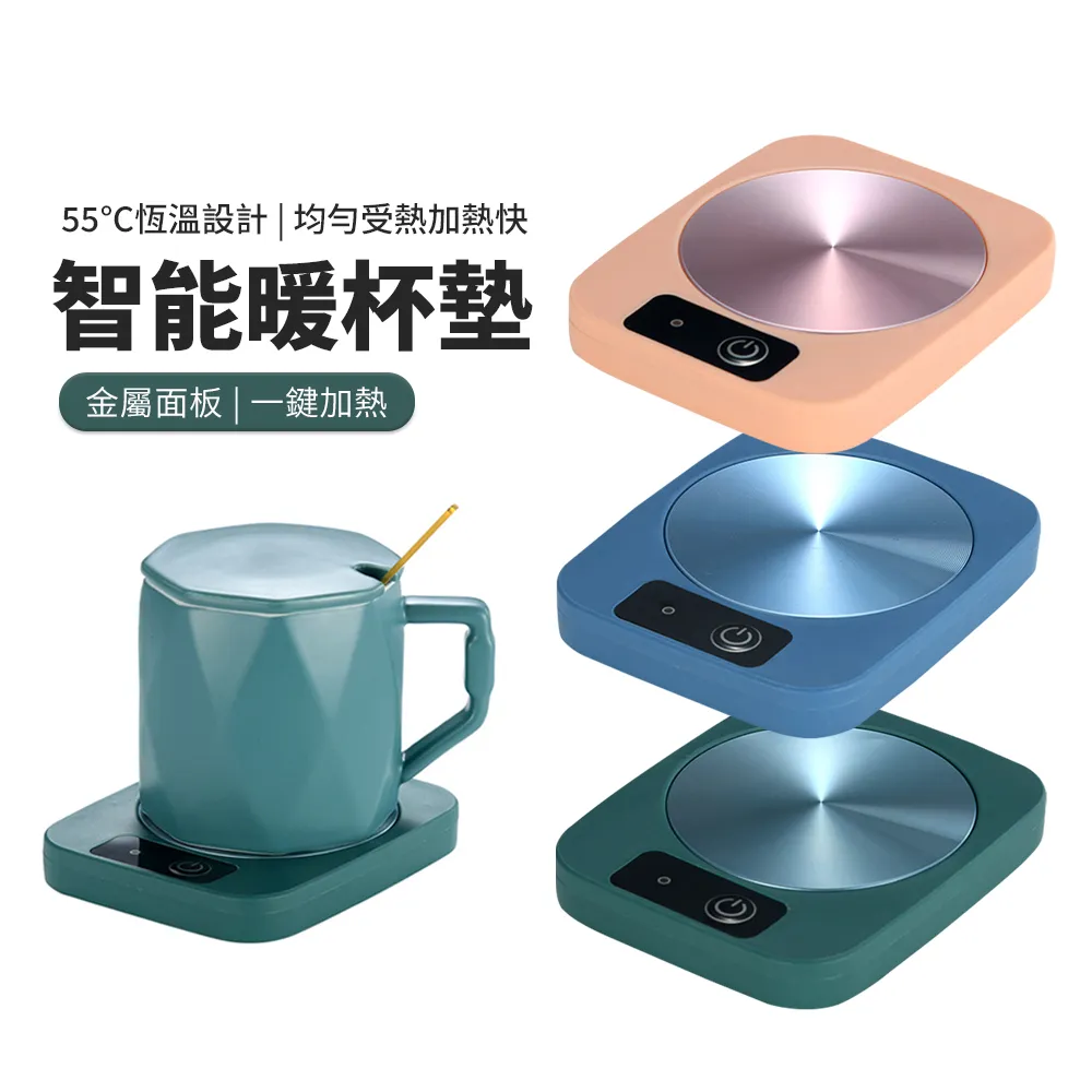 JDTECH 智能恆溫加熱杯墊 55度恆溫 三檔調溫 USB數位顯示 觸控式暖杯墊 綠色 歷史價格詳細信息