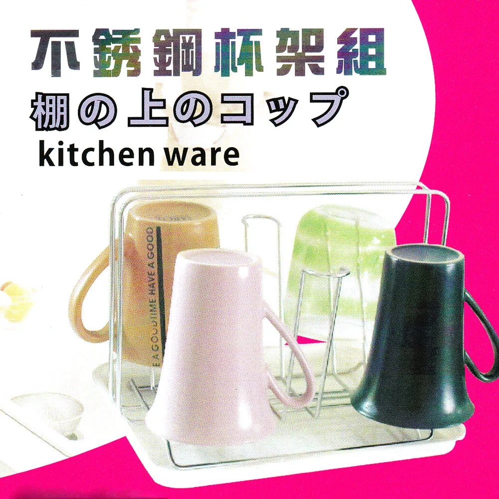 #不鏽鋼杯架感輕奢掛杯子架子立式杯子掛架臺面杯子瀝水掛鈎 歷史價格詳細信息