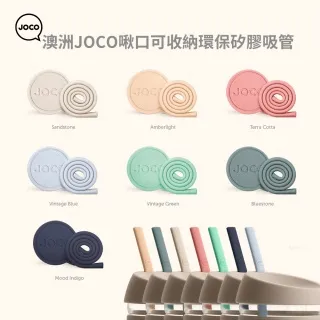【澳洲JOCO】啾口可收納環保矽膠吸管-7吋-bluestone 歷史價格詳細信息