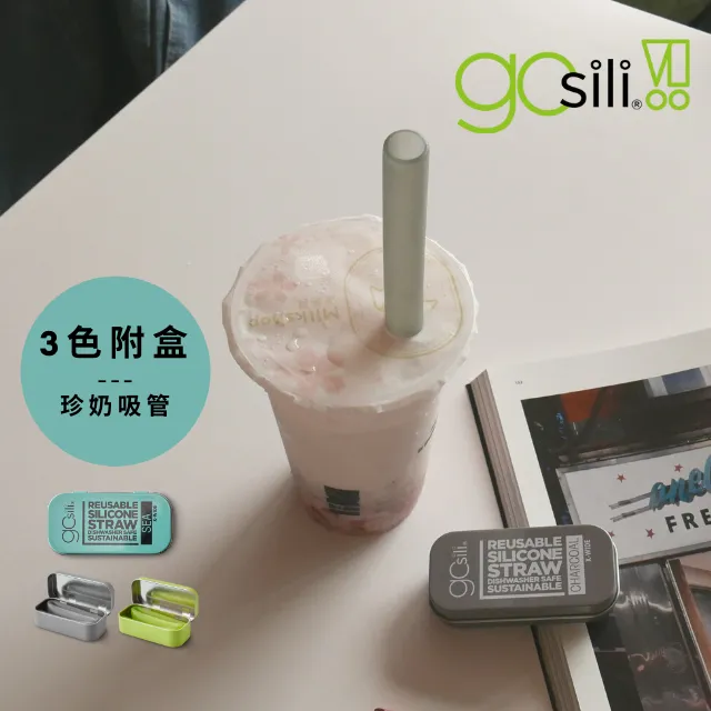 【美國gosili】矽膠吸管(珍奶款/基本款) 環保吸管 珍奶吸管 軟吸管 無毒吸管（LAVIDA官方直營） 歷史價格詳細信息