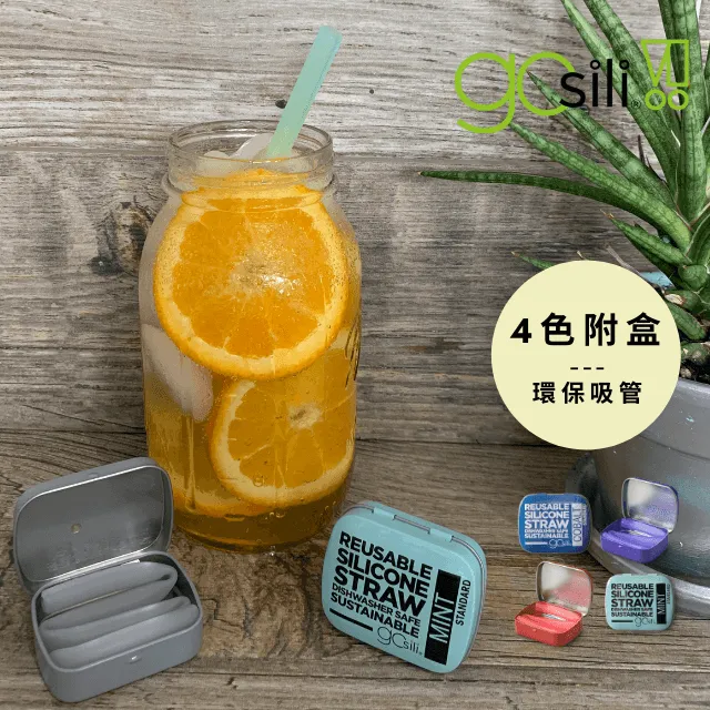 【美國gosili】矽膠吸管(珍奶款/基本款) 環保吸管 珍奶吸管 軟吸管 無毒吸管（LAVIDA官方直營） 歷史價格詳細信息