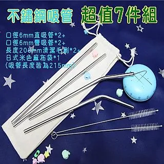 不鏽鋼環保吸管組《J.Y》吸管 環保吸管 可清洗 304不鏽鋼 5件套 吸管套 防塵套 辦公室小物 冰霸杯 造型吸管 歷史價格詳細信息