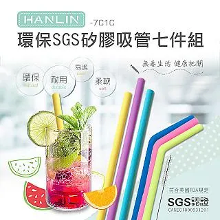 HANLIN-7C1C 環保SGS矽膠吸管七件組環保 現貨 環保吸管 安全吸管 耐高溫 附贈清潔毛刷 重複使用 歷史價格詳細信息