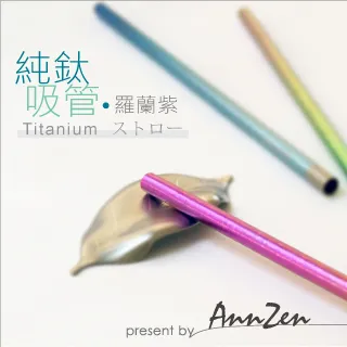 【AnnZen】《日本製 Horie》鈦愛地球-純鈦ECO環保吸管-璀璨虹+原木柄吸管刷 歷史價格詳細信息
