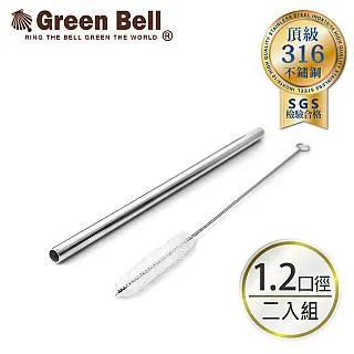 GREEN BELL 綠貝 316不鏽鋼直吸管-附刷/口徑0.6cm 歷史價格詳細信息