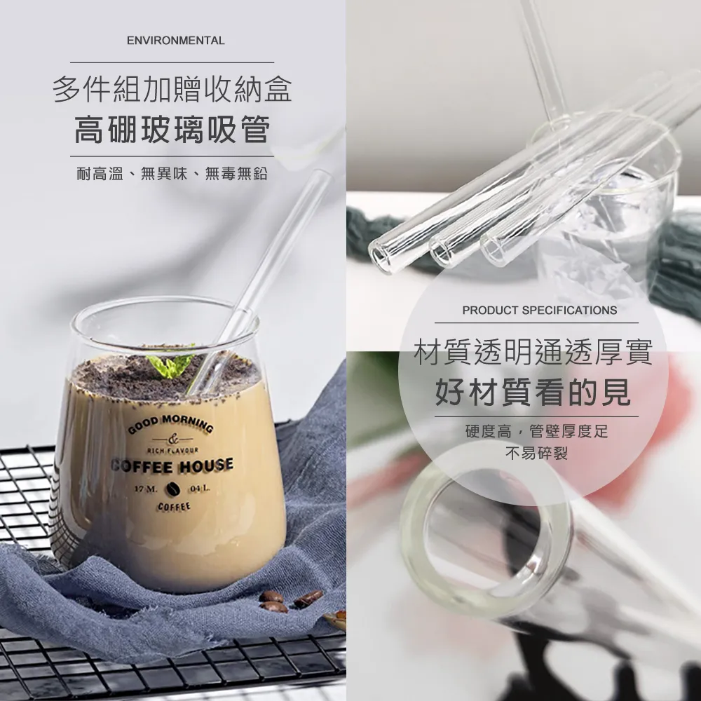 SGS認證 加厚加長耐熱 斜口玻璃吸管 四件組(附吸管刷+收納盒 彎吸管 珍奶粗吸管 平口吸管 環保吸管) 歷史價格詳細信息