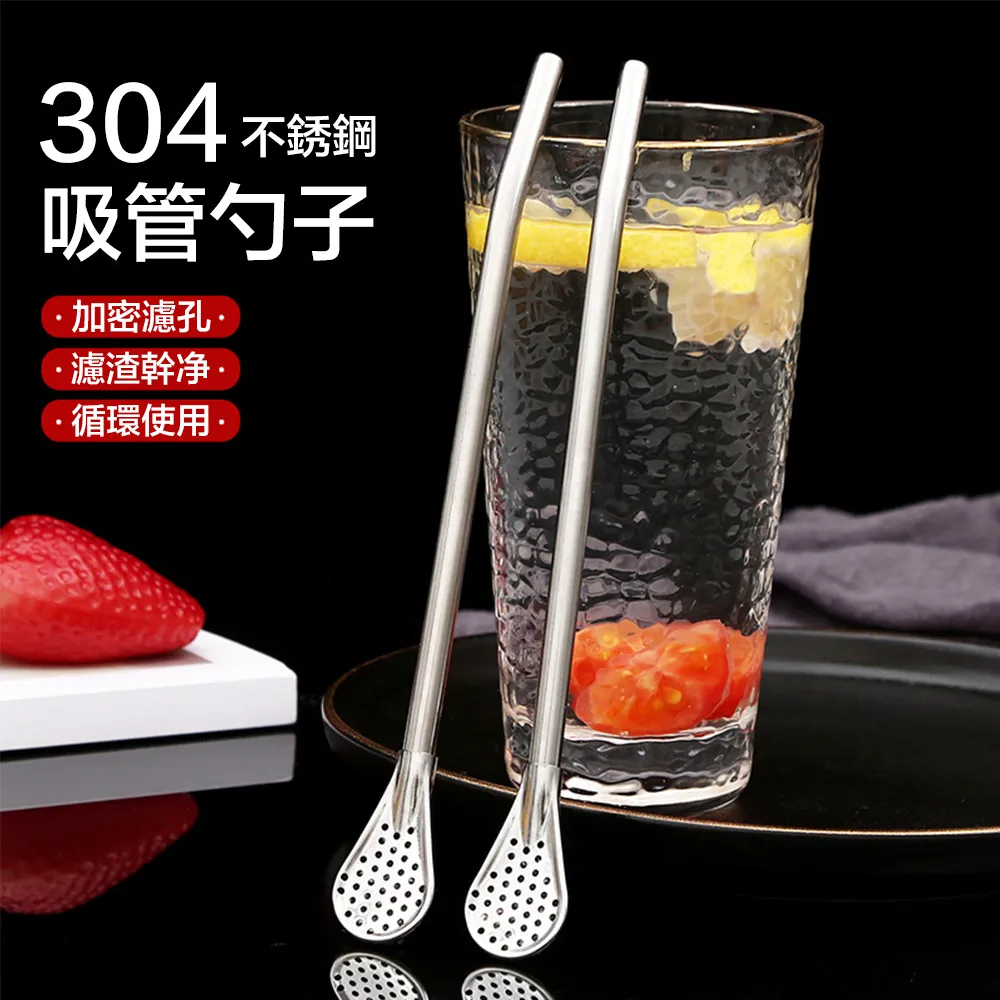 【304不鏽鋼吸管4件組】304不鏽鋼 不銹鋼吸管 環保吸管 鐵吸管 送收納袋 不鏽鋼餐具 環保餐具 旅行餐具 時尚餐具 歷史價格詳細信息