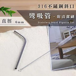 316不鏽鋼環保斜口吸管套組 歷史價格詳細信息