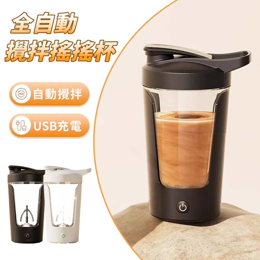 攪拌杯 搖搖杯 自動攪拌杯 usb充電款蛋白粉搖搖杯康寶萊奶昔電動自動攪拌杯帶刻度杯16oz 歷史價格詳細信息