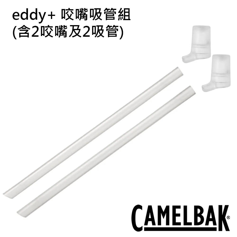 Camelbak eddy+ eddy 吸管吸嘴配件 杯蓋加吸管組(兒童水杯專用) 防塵蓋 美國代購 正品 綠寶貝 歷史價格詳細信息