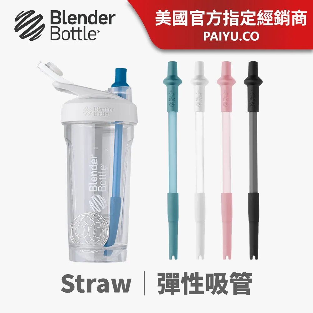 【Blender Bottle】2入｜Classic V2｜28oz新款經典搖搖杯『美國官方』(BlenderBottle/運動水壺/乳清蛋白) 歷史價格詳細信息