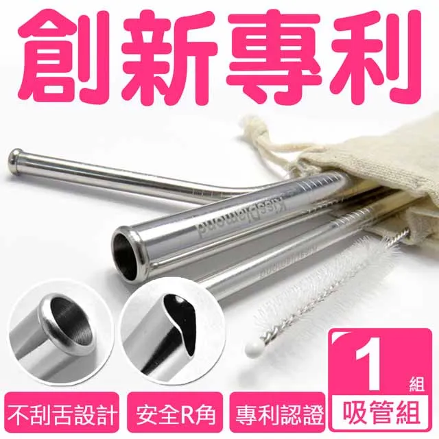 【KissDiamond】SGS認證頂級316環保不鏽鋼吸管組(7入一組 有長有短隨您搭配) 歷史價格詳細信息
