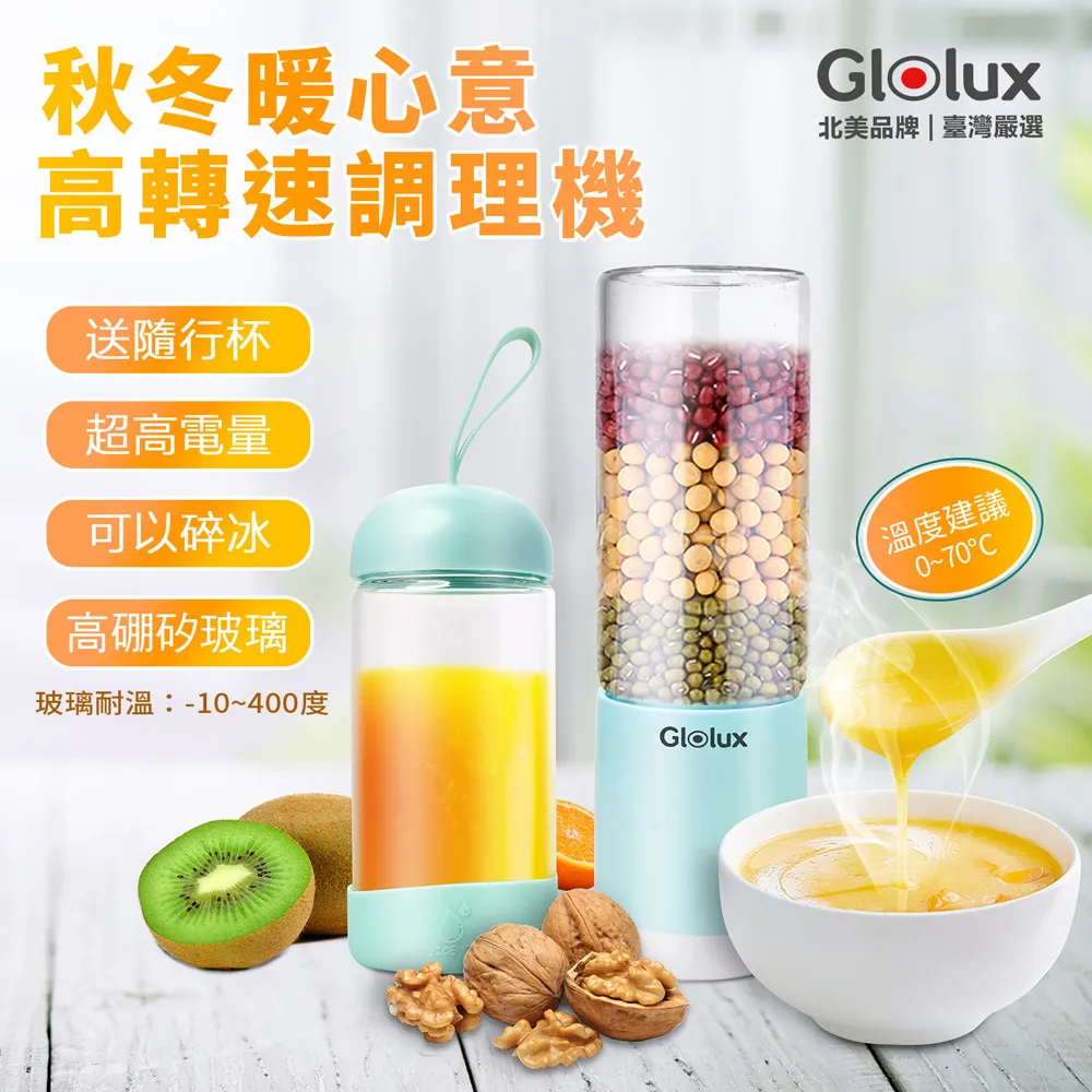 Glolux USB高轉速調理機冰沙果汁杯/HSC2380(原廠公司貨) 歷史價格詳細信息