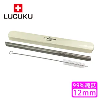 【LUCUKU】鈦鑽吸管12mm +鈦快樂禮盒 TI-033 歷史價格詳細信息