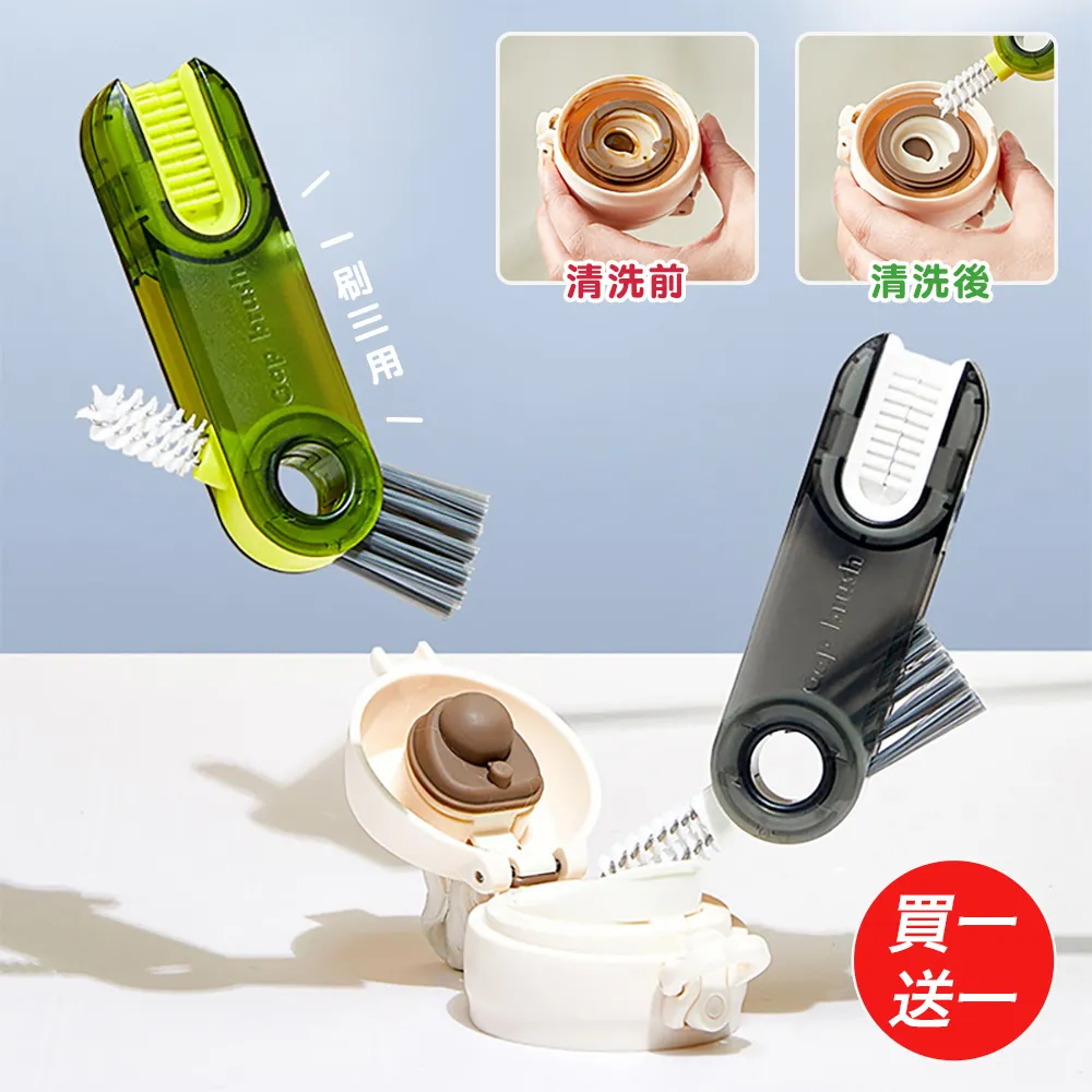 三合一杯蓋刷 杯蓋刷三合一 清潔刷 細節刷 杯蓋刷 縫隙刷 縫隙清潔刷 多功能清潔刷 細縫刷 隙縫清潔【HGJ1185】 歷史價格詳細信息