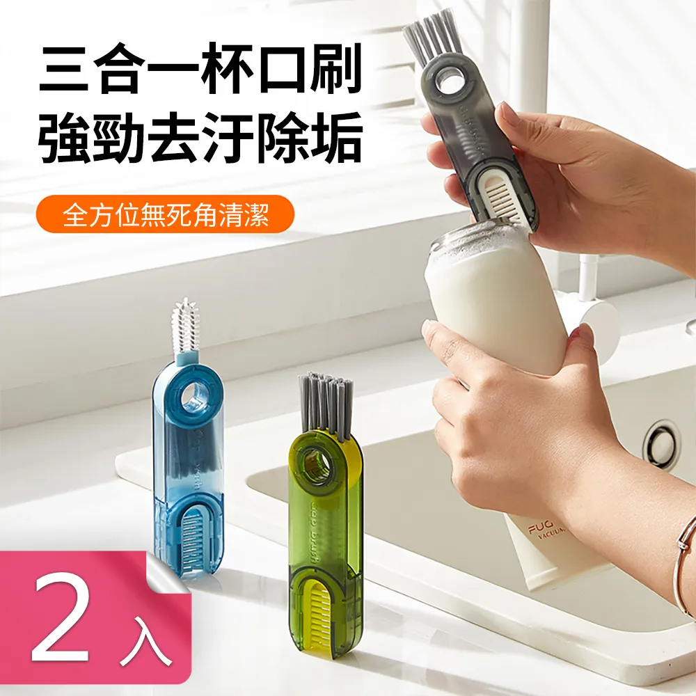 三合一U型杯蓋清潔刷  杯蓋清潔刷 凹槽 水壺 保溫杯 杯蓋 清潔刷 細節刷 縫隙刷 杯蓋清潔 三合一 刷具 刷子 杯具 歷史價格詳細信息
