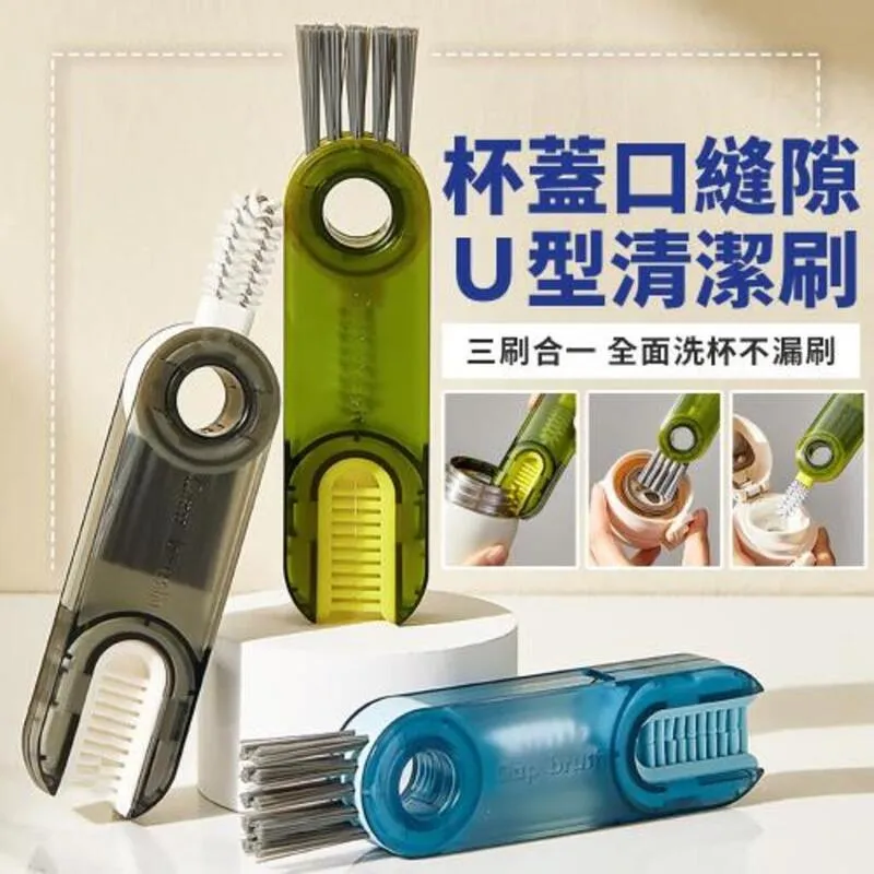 三合一U型杯蓋清潔刷  杯蓋清潔刷 凹槽 水壺 保溫杯 杯蓋 清潔刷 細節刷 縫隙刷 杯蓋清潔 三合一 刷具 刷子 杯具 歷史價格詳細信息