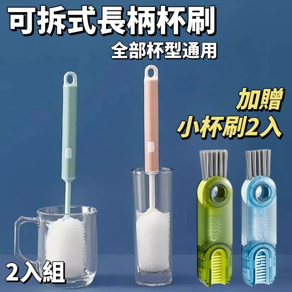 可拆式長柄杯刷 清潔海綿杯刷 奶瓶刷 洗杯刷 洗奶瓶 杯刷 長柄杯刷 歷史價格詳細信息