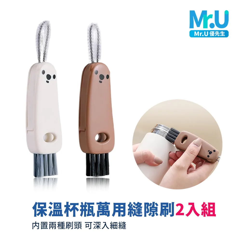 【杯碗清潔】日式三效合一杯蓋清潔刷-2入(縫隙刷 隙縫刷 保溫瓶 奶瓶刷 細節刷 洗杯刷 小刷子) 歷史價格詳細信息