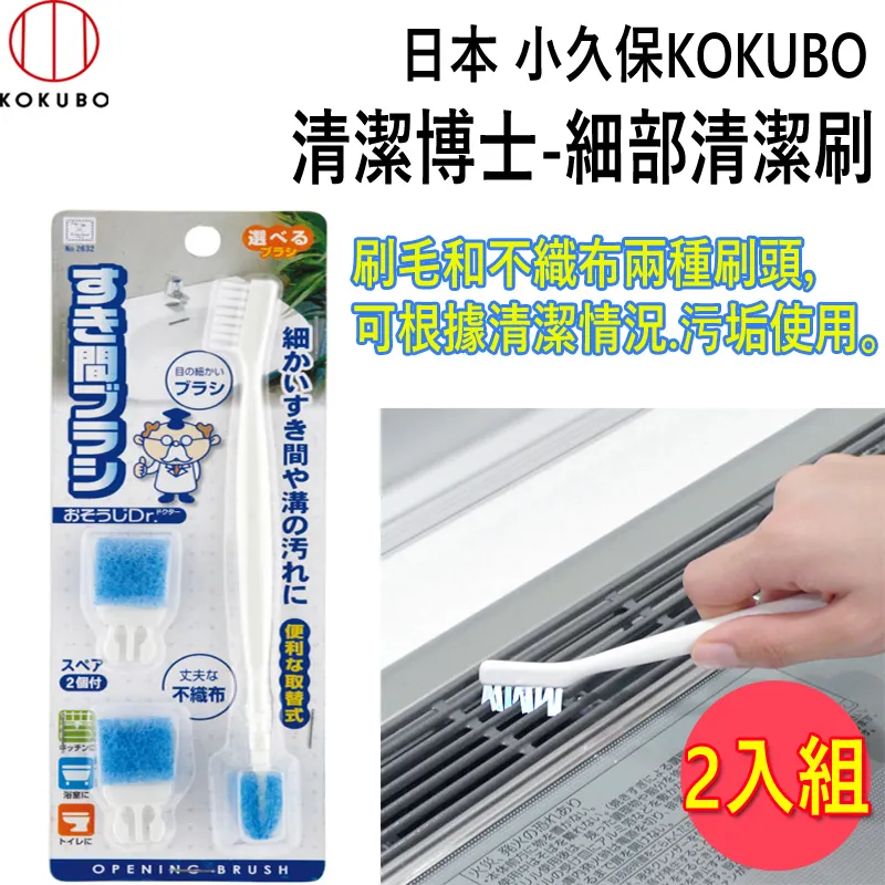 日本 小久保KOKUBO 細縫刷附小刷 (2634) 歷史價格詳細信息