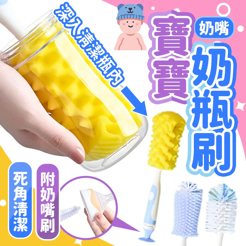 海綿刷 清潔刷 奶瓶刷 奶嘴刷 杯刷 尼龍刷 防刮 保溫杯 A C 奶瓶+奶嘴刷套裝 【B013-1】Color_me 歷史價格詳細信息