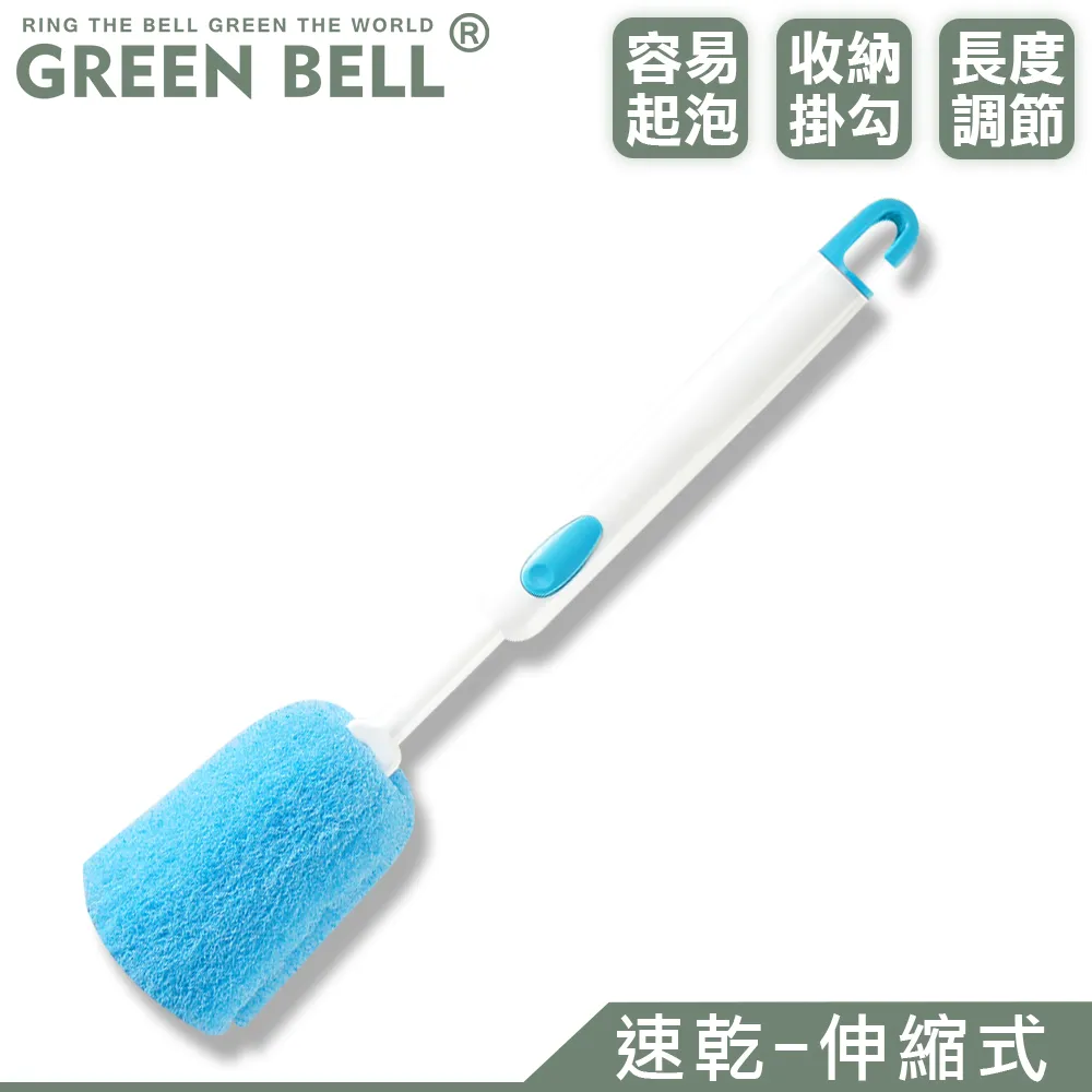 GREEN BELL 綠貝 速乾洗瓶刷-直式 歷史價格詳細信息
