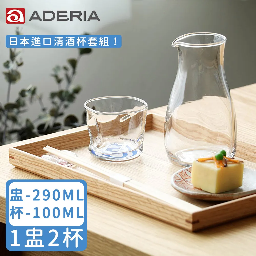 【ADERIA】日本進口品清酒(1盅2杯)套組-蛇目款 價格比較,價格查詢,歷史價格詳細信息