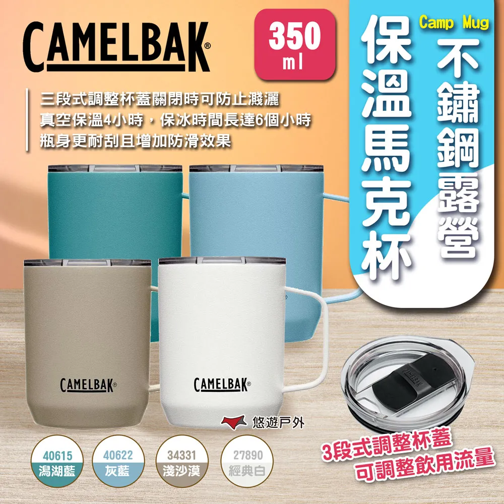 Camelbak 不鏽鋼保溫馬克杯 台灣高山湖泊系列 水鹿樂園X能高安東軍群池 CB2393301035-TWAL 歷史價格詳細信息