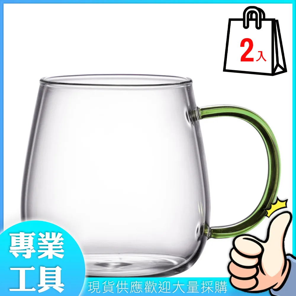 玻璃馬克杯 綠色 平底杯 耐熱玻璃杯 帶把雙層隔熱水杯 B-PG450G 歷史價格詳細信息