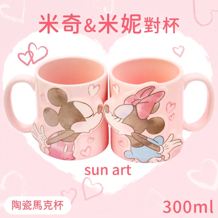 日本sun art迪士尼Disney米老鼠造型情侶對杯馬克杯子組SAN4077(立體浮雕的米奇&米妮各1;陶瓷;300ml) 價格比較,價格查詢,歷史價格詳細信息