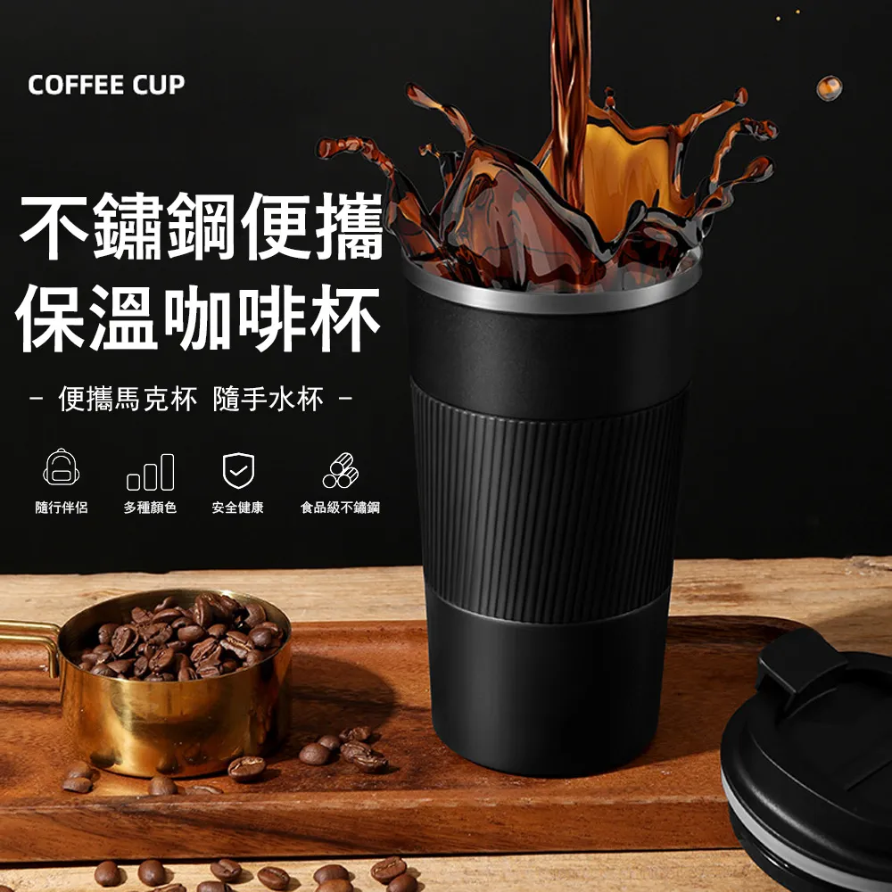 Kyhome 304不鏽鋼創意簡約馬克杯 便攜式咖啡隨行杯 保溫杯-500ml(附吸管） 歷史價格詳細信息
