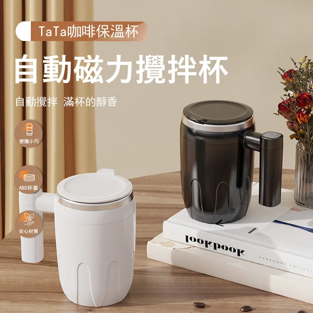 自動攪拌杯380ml 304不鏽鋼電動攪拌杯 咖啡奶泡杯 奶昔搖搖杯 電動咖啡杯 搖搖杯 快速降溫磁化水 歷史價格詳細信息