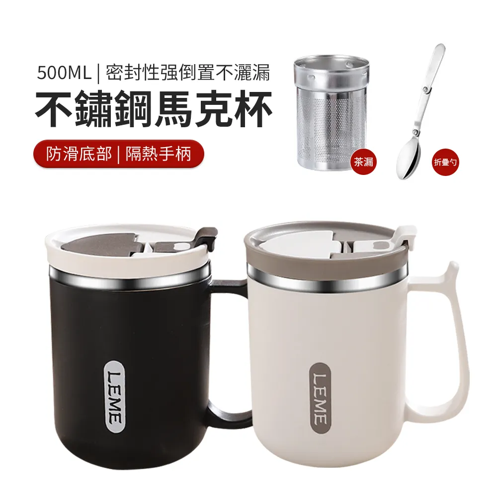 不鏽鋼杯子  500ml咖啡杯  304不鏽鋼馬克杯帶茶漏辦公室咖啡杯耐高溫泡茶杯隨手杯防燙 歷史價格詳細信息