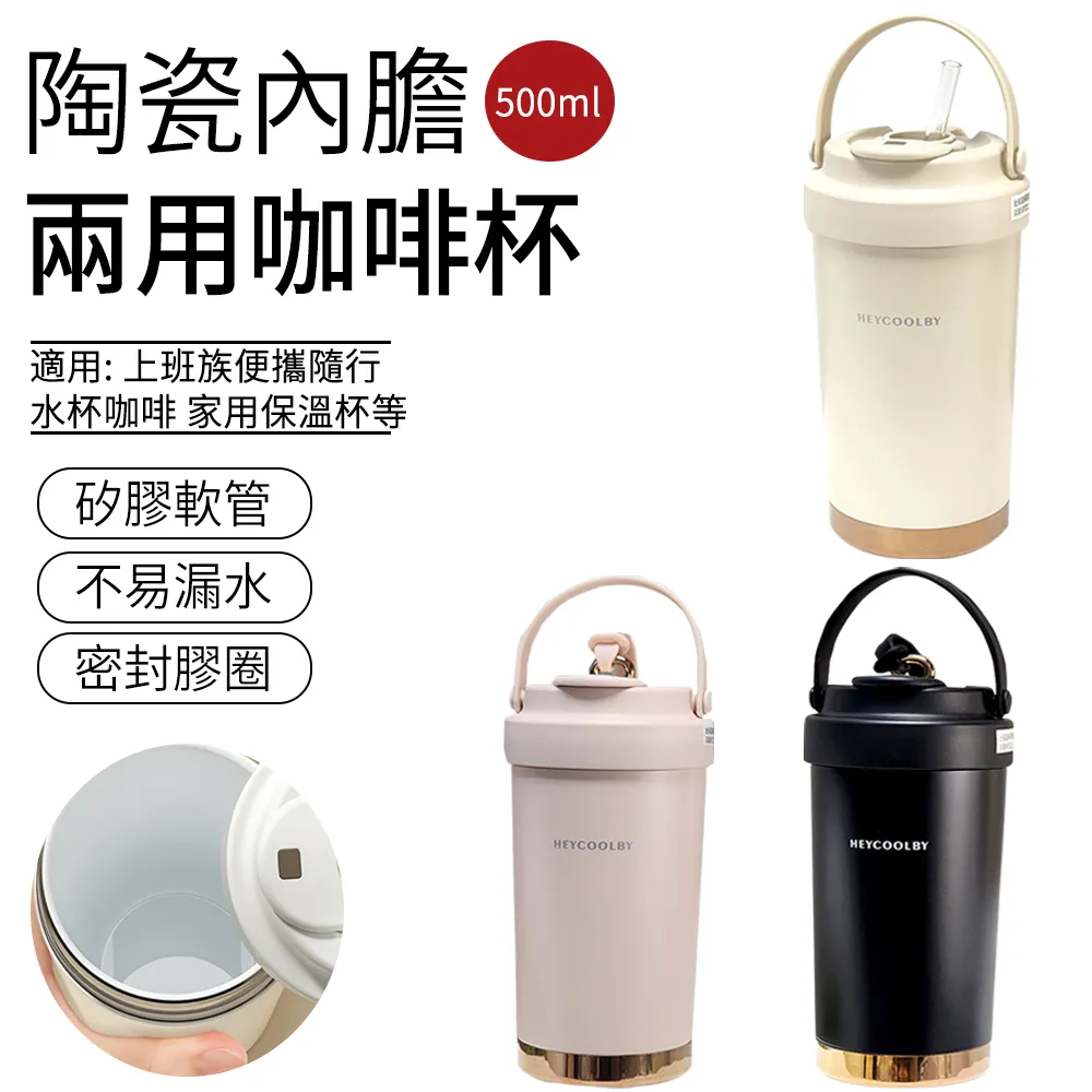 陶瓷內膽 隨行保溫杯 500ml 歷史價格詳細信息