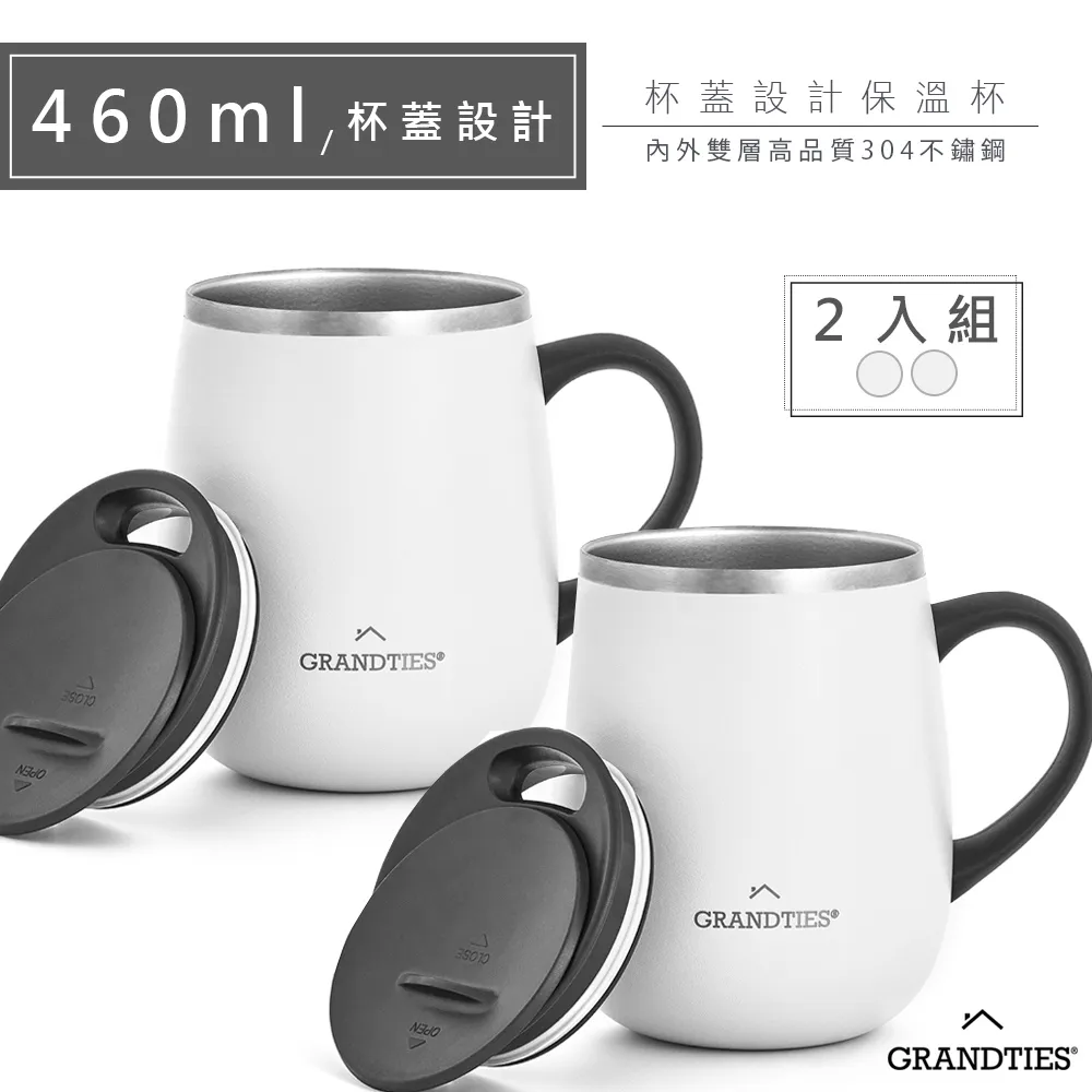【GrandTies】滑蓋式460ML真空不鏽鋼保溫杯/馬克杯-保冷/保溫(深鈷藍-2入組) 歷史價格詳細信息