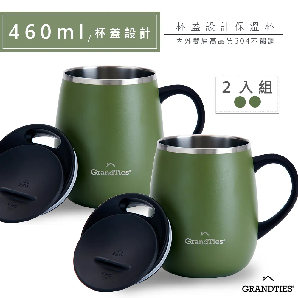 【GrandTies】滑蓋式460ML真空不鏽鋼保溫杯/馬克杯-保冷/保溫(深鈷藍-2入組) 歷史價格詳細信息
