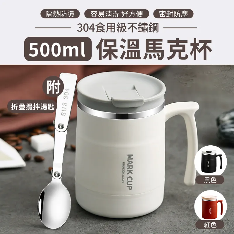 不鏽鋼杯子  500ml咖啡杯  304不鏽鋼馬克杯帶茶漏辦公室咖啡杯耐高溫泡茶杯隨手杯防燙 歷史價格詳細信息
