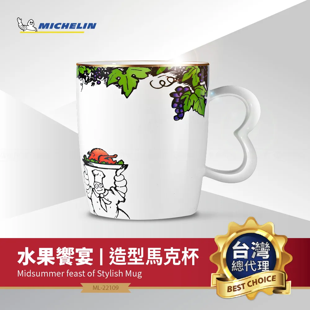 MICHELIN 米其林 必比登紀念精品 水果饗宴造型馬克杯 ML-22109 歷史價格詳細信息